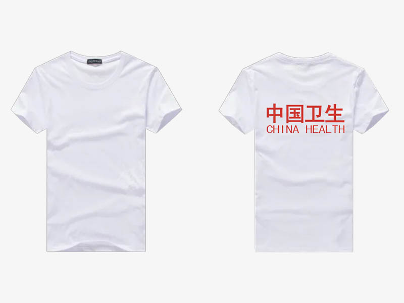 卫生应急圆领衫